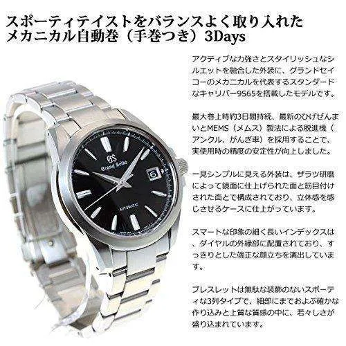 GRAND SEIKO MECHANICAL MEN WATCH SBGR257