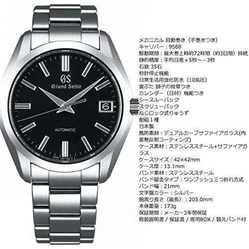 GRAND SEIKO MECHANICAL MEN WATCH SBGR309