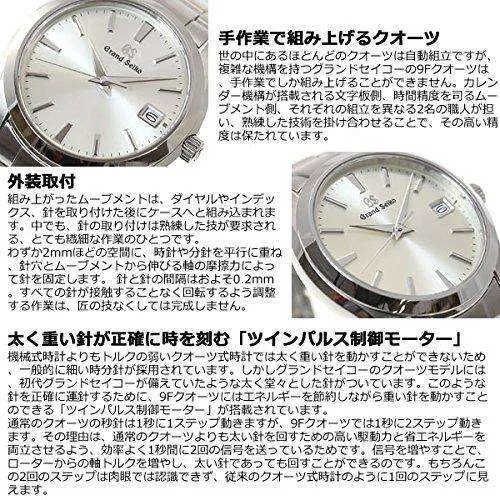 GRAND SEIKO MEN WATCH SBGV221